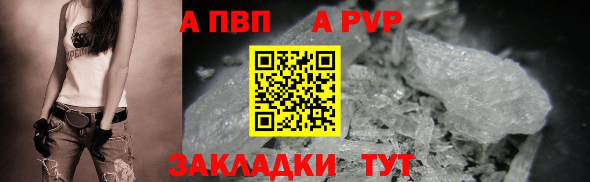 A-PVP  Alpha-PVP VHQ  Вход с VPN  где продают наркотики  А ПВП VHQ  Курчалой 