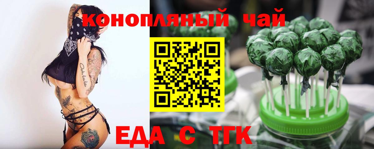 Печенье с ТГК конопля  Вход с VPN  Курчалой 