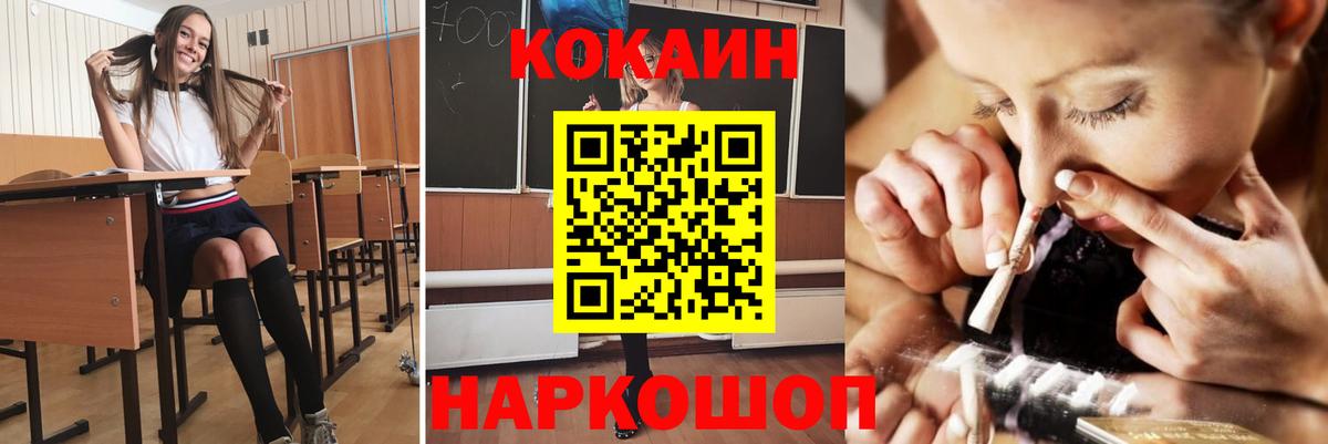 Курчалой  КОКАИН Fish Scale  КОКАИН  Cocaine Эквадор  Вход с VPN 