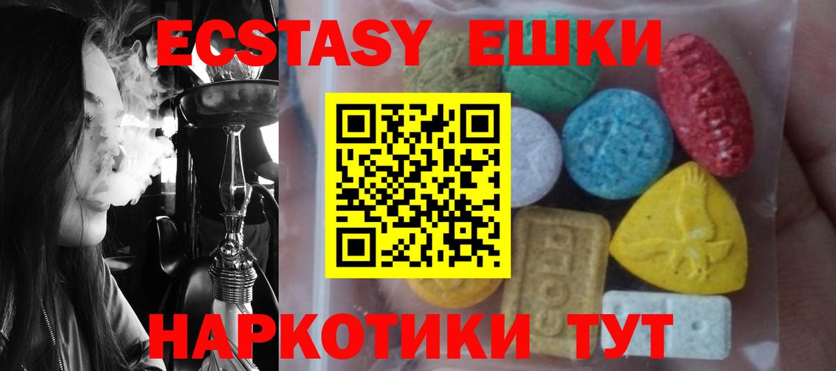 Экстази TESLA  Вход с VPN  наркотики  Курчалой  Ecstasy ешки 