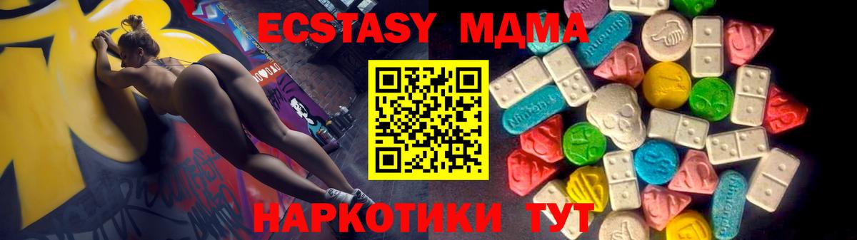 Ecstasy таблы Курчалой