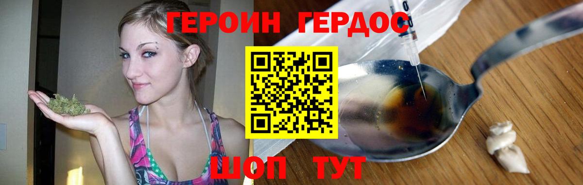 Героин Афган Курчалой