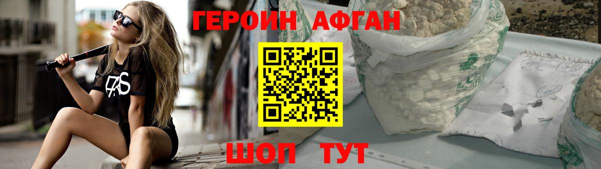 Курчалой  Героин гречка  Вход с VPN 