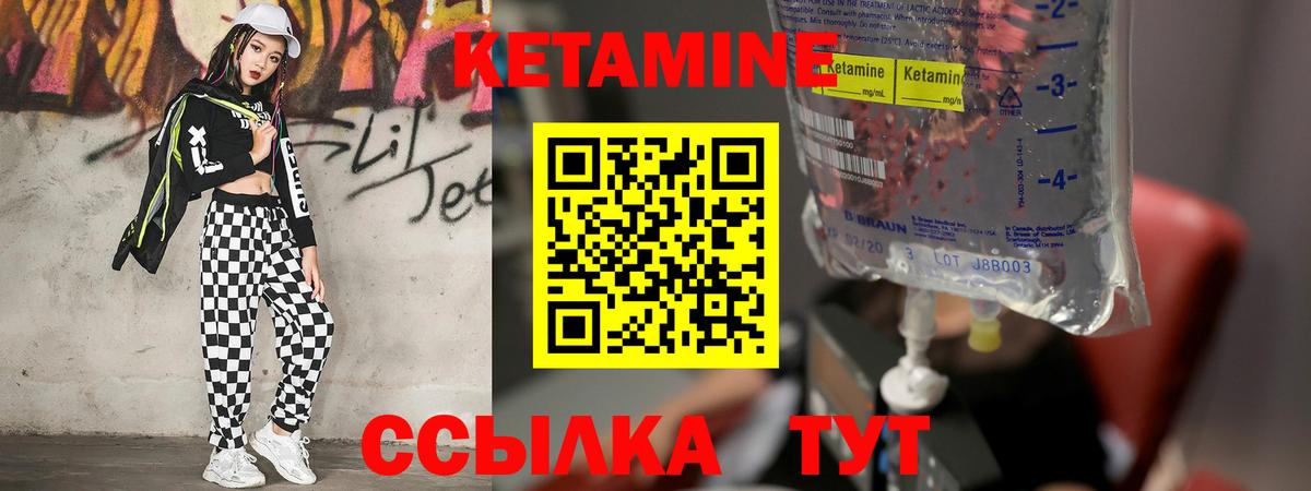 КЕТАМИН VHQ  Вход с VPN  Курчалой 