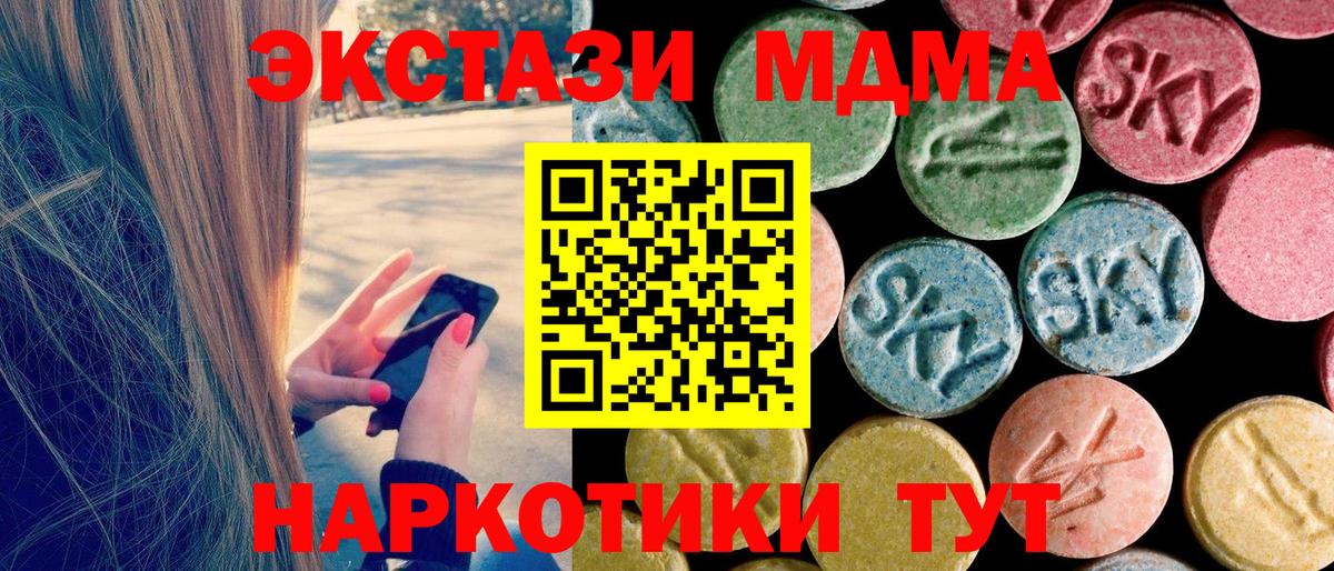 Курчалой  MDMA кристаллы  Вход с VPN  МДМА кристаллы 