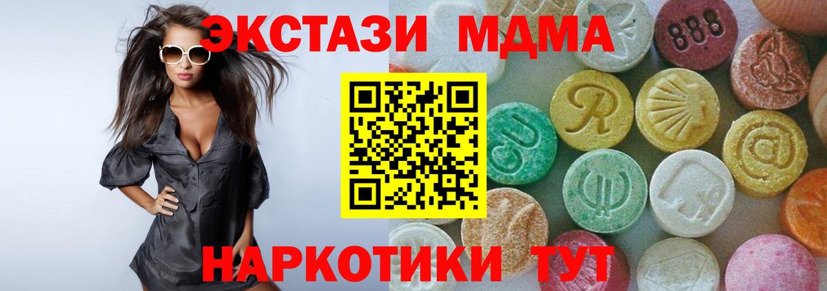 MDMA молли Курчалой