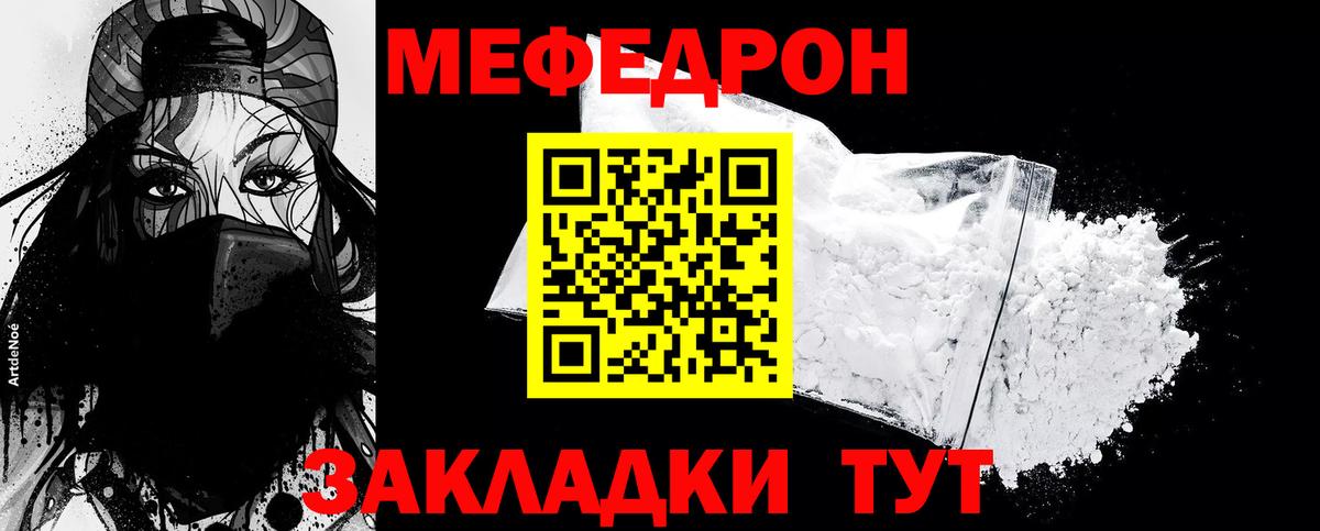 Мефедрон мяу мяу  Вход с VPN  Меф  МЕФ  Меф VHQ  Курчалой 