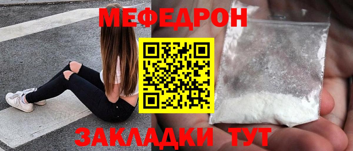 Мефедрон мука Курчалой