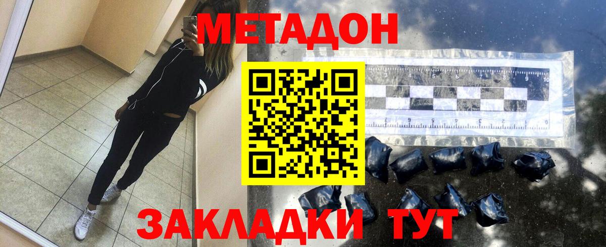 Метадон мёд Курчалой