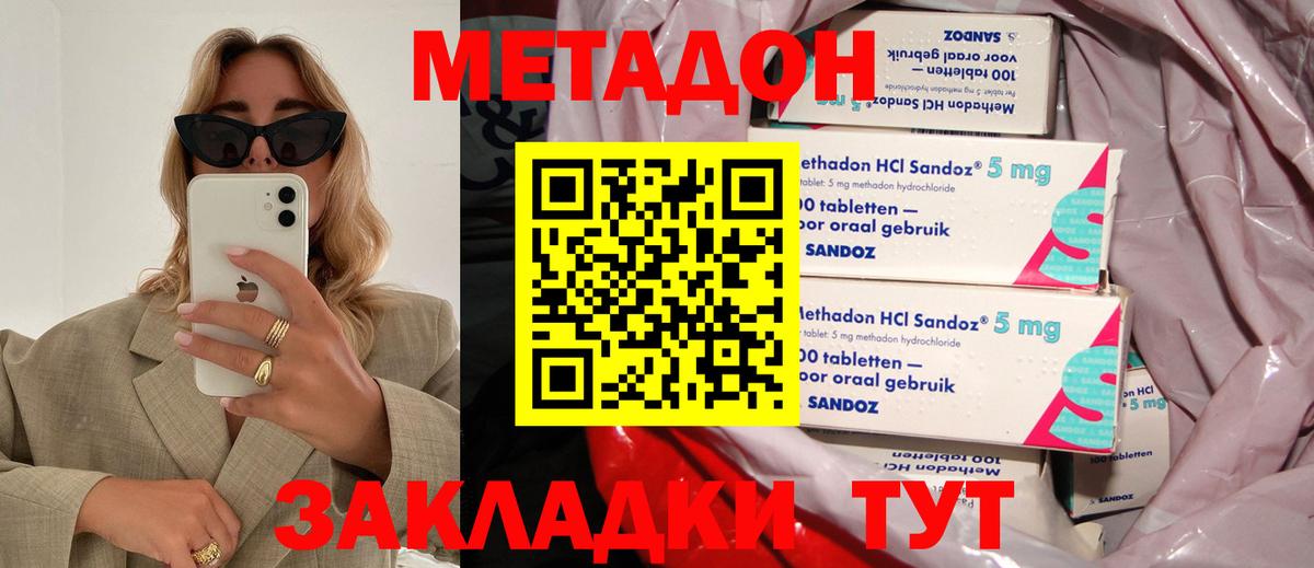 Курчалой  нарко площадка телеграм  Вход с VPN  Метадон methadone  МЕТАДОН мёд 