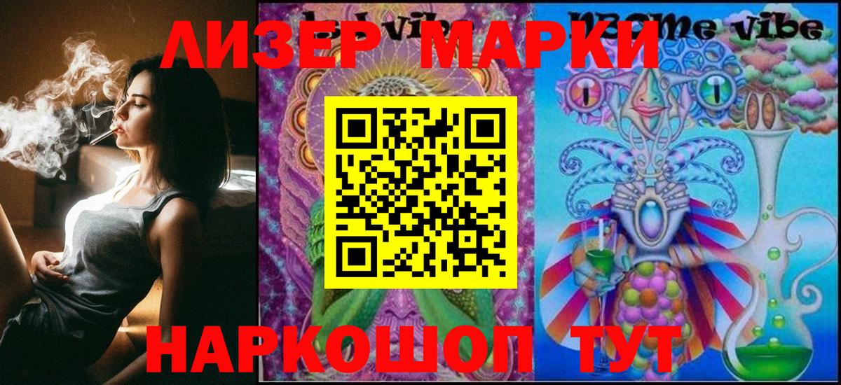 Курчалой  Марки N-bome 1500мкг  Марки N-bome 1500мкг  Вход с VPN 