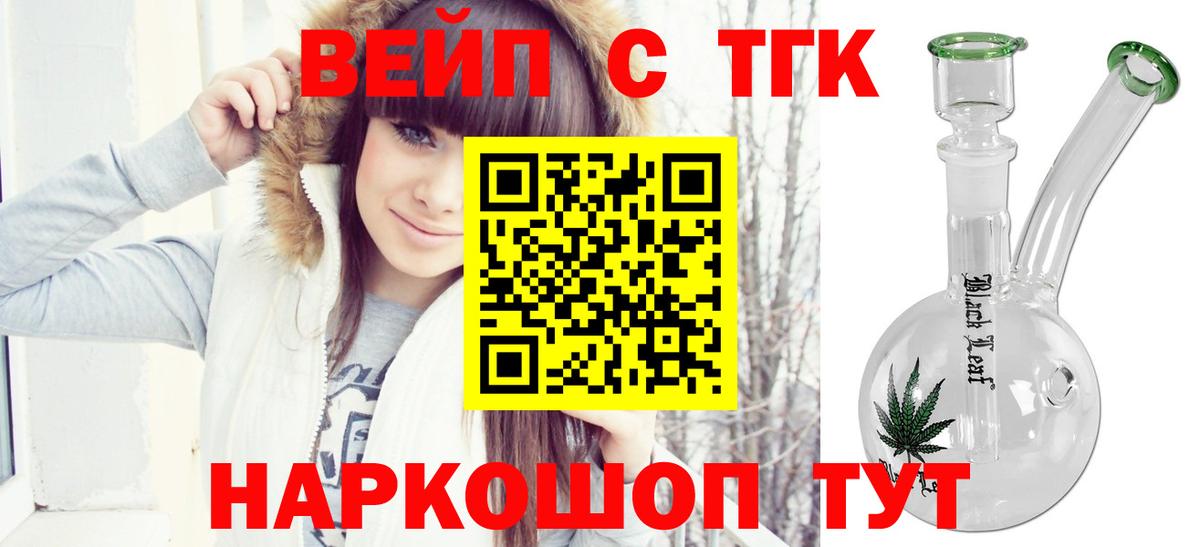 Дистиллят ТГК THC oil Курчалой