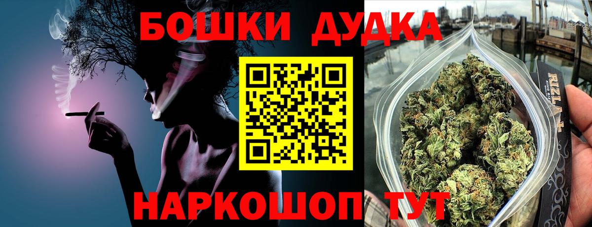 Бошки Шишки марихуана Курчалой